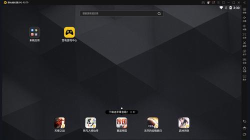 热门安卓游戏模拟器排行榜