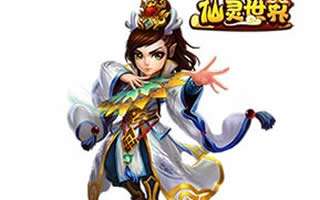 仙灵世界打造系统玩法攻略 完善打造装备