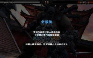 无尽之剑命运必杀技怎么用 必杀技使用技巧