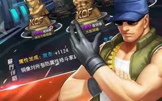 拳皇98终极之战OL铜像馆特色玩法详细解读