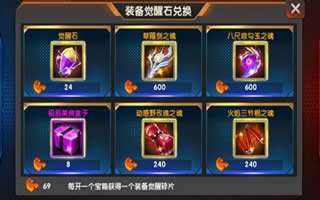 拳皇98终极之战OL觉醒石回收技巧详细解读