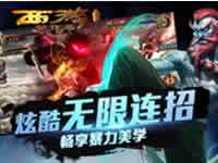 西游降魔篇动作版 前后排神将阵容搭配推荐