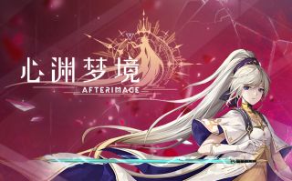 心渊梦境多少钱 心渊梦境价格介绍