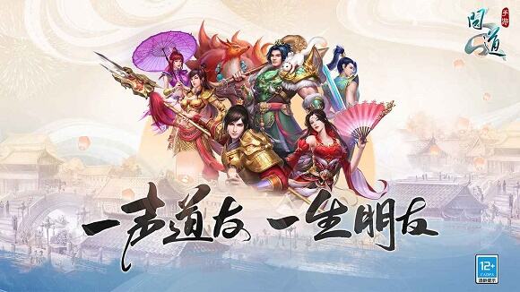 问道手游v2.099.0110各种版本下载合集_问道手游最全下载地址_18183手游网