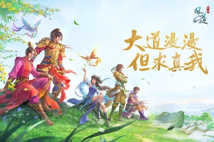2023问道各种版本下载合集_问道手游全新正版下载合集_18183手游网