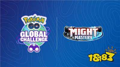 《Pokémon GO》开启"强大与极致最终章:铁臂全球大挑战"活动