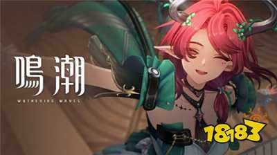 《鸣潮》公开新角色"夏空"PV及战斗演示!