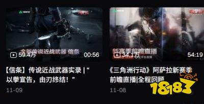 战术射击正统在我 《三角洲行动》阿拉萨赛季上线