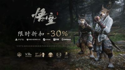 《黑神话：悟空》全平台数字版七折优惠即将开启