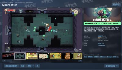《Moonlighter》限时免费领取 原价70元Roguelite动作RPG