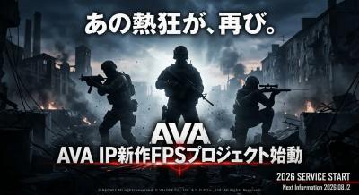 《A.V.A 战地之王》新作官宣 2026年上线