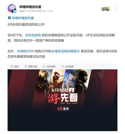 《昭和米国物语》《地铁 2039》《使命召唤：现代战争 4》将展示新演示
