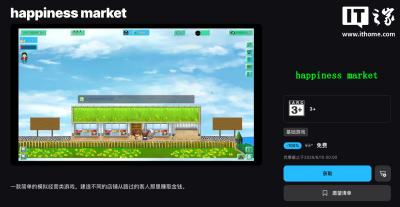 Epic平台《Happiness Market》开启免费领取活动