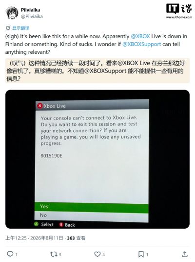 微软回应《XBOX Live》宕机事件：底层服务更新引发连锁故障
