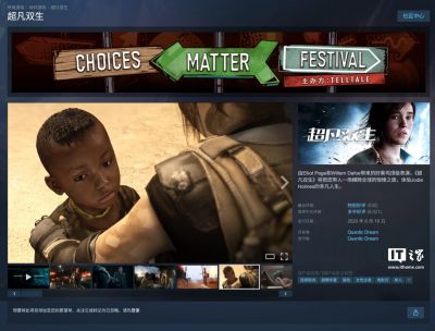 《超凡双生》Steam国区新史低仅3.4元