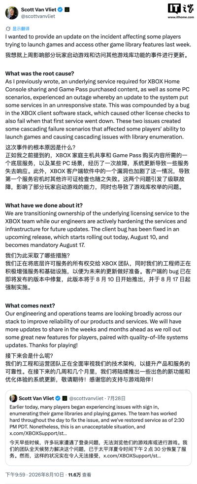 《XBOX》大规模宕机问题已修复，本周将推送固件更新