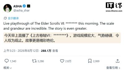 《上古卷轴6》试玩获微软XBOX高管盛赞:叙事宏大、剧情精彩