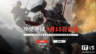 《彩虹六号:攻势》攻坚测试9月15日开启,预约现已开放