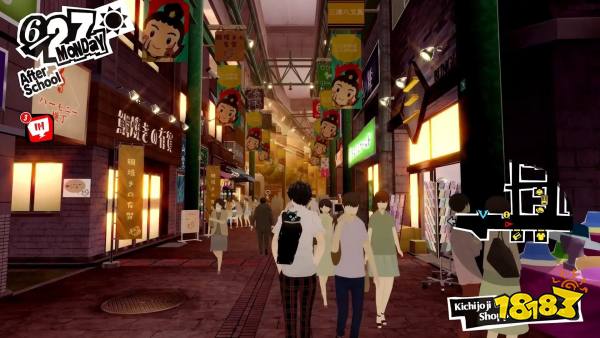 persona 5 royal after school