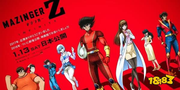 Mazinger Z 2018