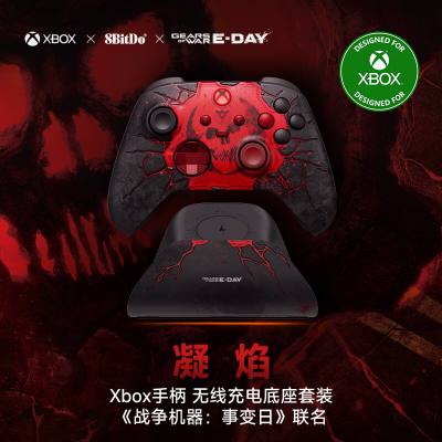 八位堂推出《战争机器：事变日》XBOX手柄充电底座，首发199元