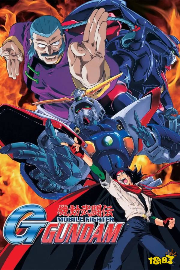mobile-fighter-g-gundam-poster.jpg