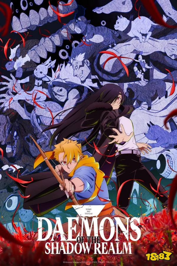 daemons-of-the-shadow-realm-poster.jpg