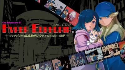冒险游戏《Hyper Euphoria》将于2026年8月27日登陆Switch