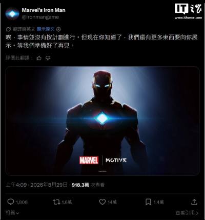 EA《钢铁侠》游戏泄露 官方回应称还有更多内容