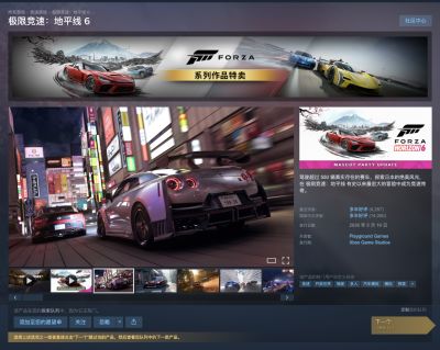 《极限竞速：地平线 6》Steam国区首次打折 8.5折后253.3元起