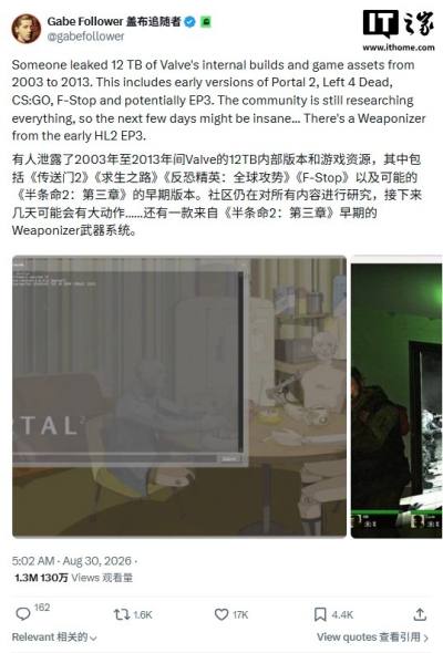 V社12TB游戏开发数据泄露,《半衰期3》内容未现