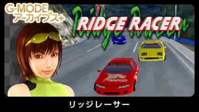 G-MODE Archives+《山脊赛车》翻盖手机版将于9月3日登陆日服Switch