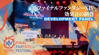 《最终幻想14》2026粉丝节音效设计座谈会录像公开