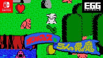 1987年经典动作RPG《Volfes and the Five Demons》MSX版今日登陆Switch