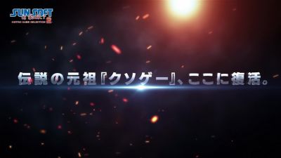 Sunsoft复古游戏合集第二弹《SUNSOFT is Back! Retro Game Selection 2》公布，将登陆Switch