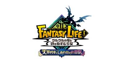 《幻想生活i》付费追加内容“天空特快”公布：新生命阶级、骑乘兽与羽翼伙伴登场