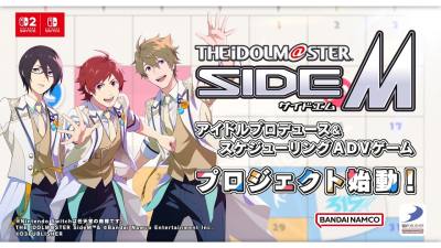 《偶像大师 SideM》公布,将登陆Switch 2与Switch平台