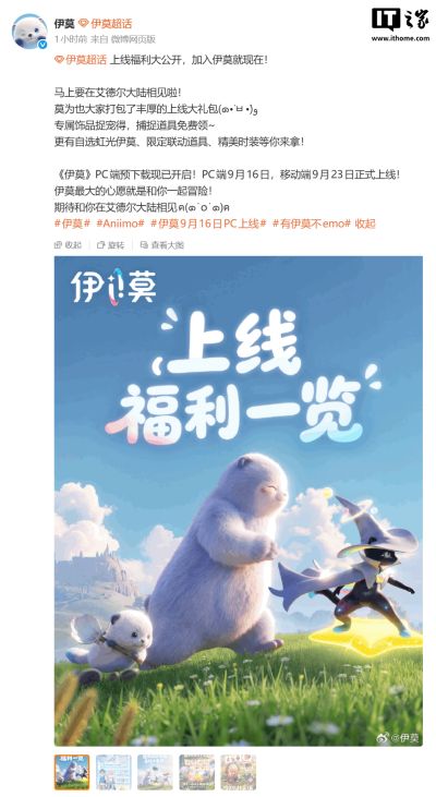 国产捉宠RPG《伊莫》开启预载,PC端9月16日开启公测