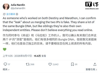 Bungie否认《命运》与《失落星船：马拉松》合并传闻