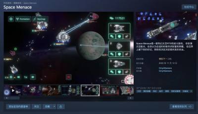 Steam喜加一:原价29元太空即时战略游戏《Space Menace》免费领