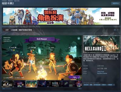 《地狱卡牌2》试玩版登陆Steam:支持简体中文,最多4人联机