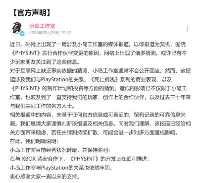小岛工作室回应传闻：经营健康保持盈利，与PlayStation关系牢固