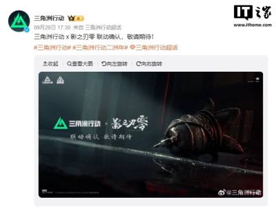腾讯《三角洲行动》官宣联动国产武侠游戏《影之刃零》
