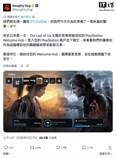 索尼PS5“欢迎中心”新增《最后生还者》动态壁纸，融合1代2代封面