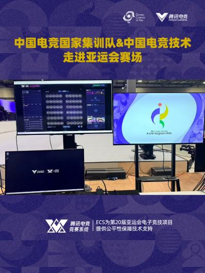 腾讯《王者荣耀》《和平精英》亚运版本播出平台确定，《王者荣耀》今日决赛