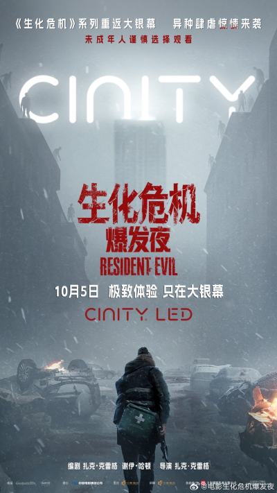 《生化危机：爆发夜》真人电影热映，带动《生化危机2/4重制版》销量大涨