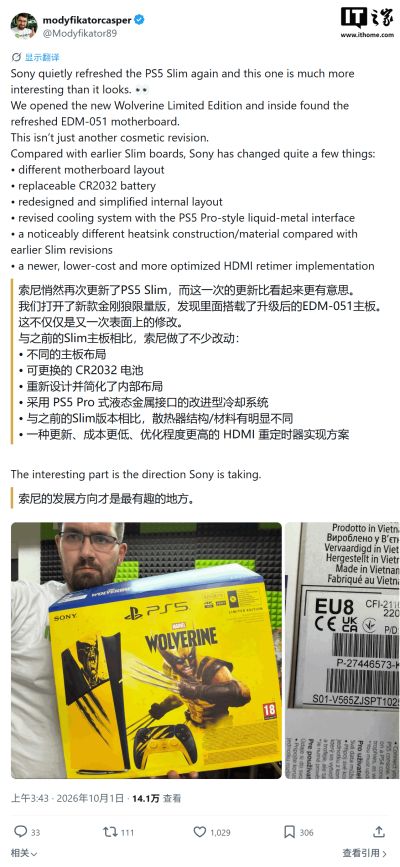 金刚狼限量版PS5 Slim拆解：索尼升级EDM-051主板、优化散热、引入可更换CR2032电池