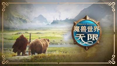 《魔兽世界：永恒》近期动态：测试火爆、新职业问卷与金币严打
