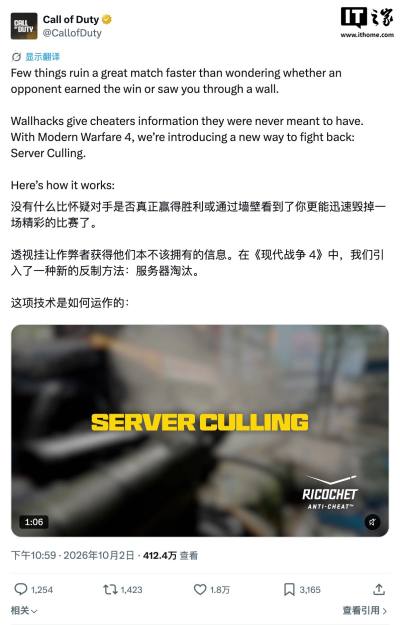 《使命召唤:现代战争4》启用Server Culling新技术,从数据源头严打透视挂