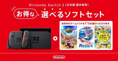 任天堂11月12日在日本推出Switch 2主机加游戏自选套装，定价63980日元